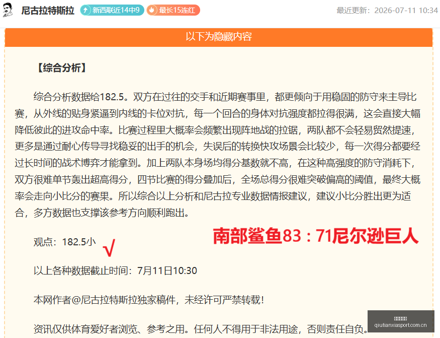 穆里尼奥,球队全面进,下周训练开,球天下体育,体育赛事平台,足球赛事资讯,篮球赛事信息,赛事动态
