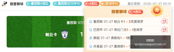 赛季前瞻,伊耶瓦底联,能否打破僵,球天下体育,体育赛事平台,足球赛事资讯,篮球赛事信息,赛事动态
