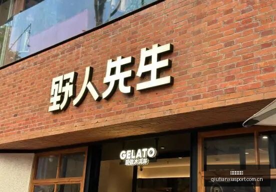腾讯电竞新,品发布会,红牛战队实,球天下体育,体育赛事平台,足球赛事资讯,篮球赛事信息,赛事动态