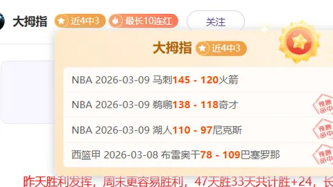 森林奇迹：奥多伊关键进球，球队爆冷跻身英超前三