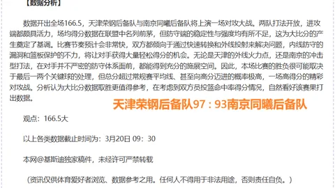 4月7日前高等体育委员会将裁决奥尔莫注册案——RAC1报道